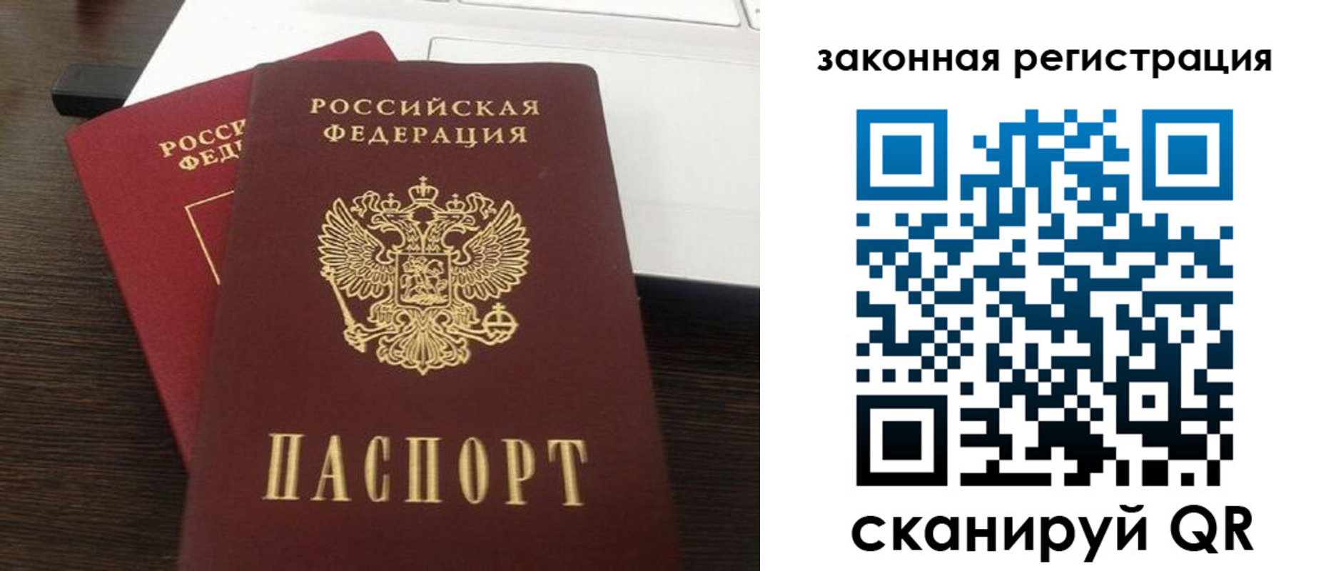прописка ребенка в Ивантеевке