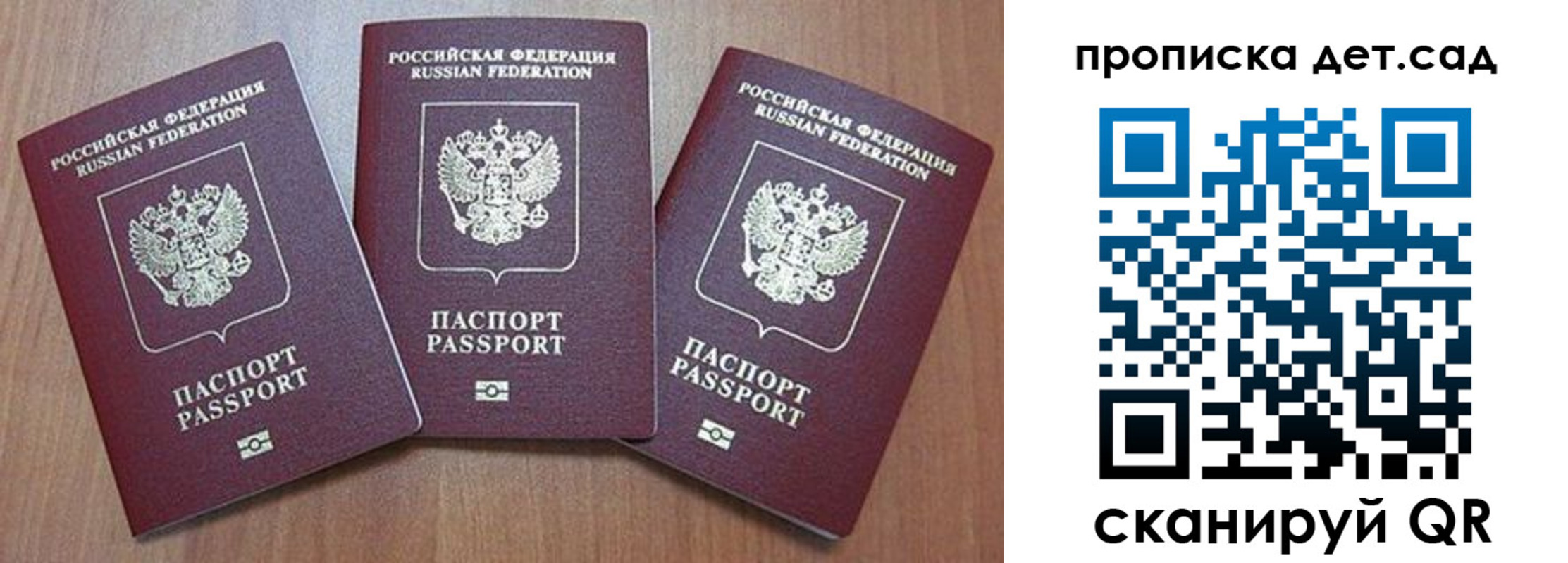 регистрация в Ивантеевке