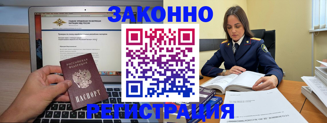 прописка гарантия в Ивантеевке