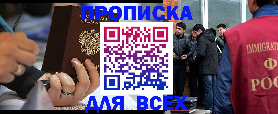 прописка для школы в Ивантеевке