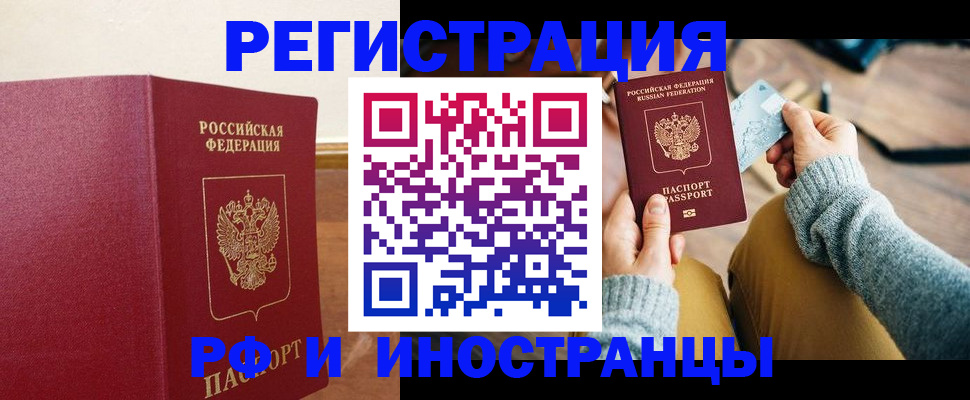 временная регистрация госуслуги в Ивантеевке