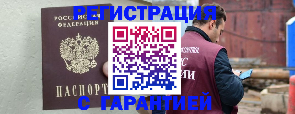 прописка паспорт в Ивантеевке