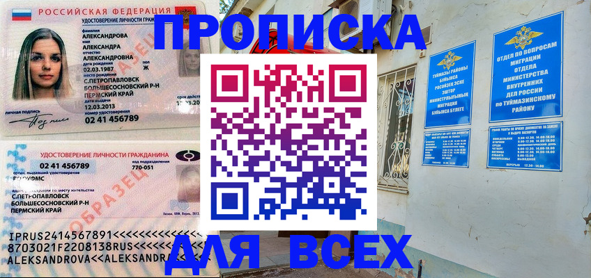 временная регистрация надежно в Ивантеевке
